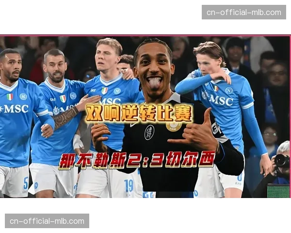 亚特兰大主场2-1逆转那不勒斯,霍伊伦破门难救主 亚特兰大主场2-1逆转那不勒斯,霍伊伦破门难救主