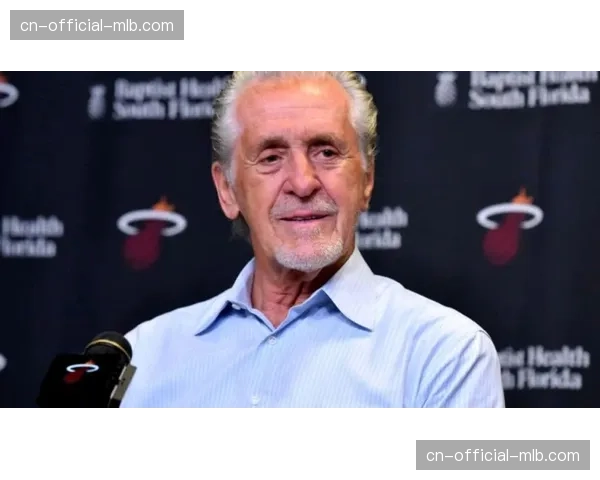 专访帕特·莱利：谈论热火队的文化传承与未来建队方向